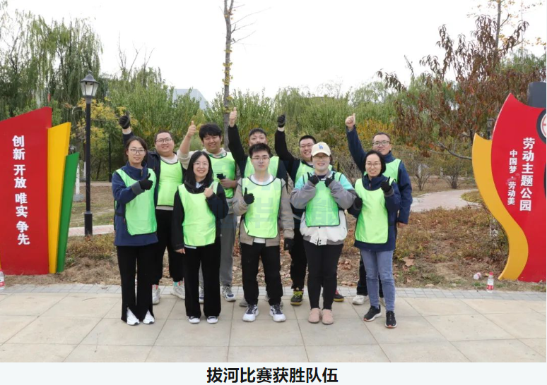 “趣享运动，燃动金秋”旭华智能组织秋季趣味运动活动