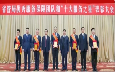 荣耀来袭！“优秀服务保障团队” &“十大服务之星”