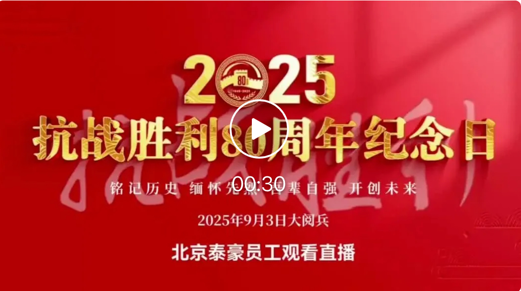 铭记历史，吾辈自强｜纪念抗战胜利80周年